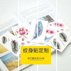 Customized tattoo stickers, color printing, silk screen printing, hot stamping, luminous tattoo stickers, customized drawings and samples/supporting packaging services