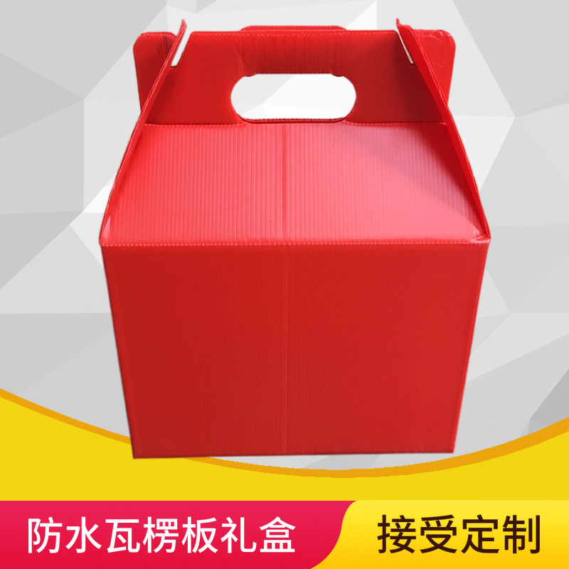 定制环保出口塑料中空板包装盒 网购防水塑料折叠瓦楞板包装盒