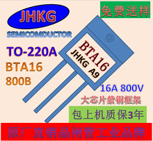 BTA16ԭBTA16-600BW ƷTO-220˫ɿع 16A 800v