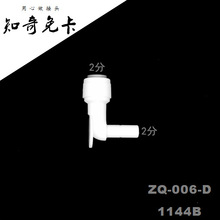 2�ֿ��2��Ӳ��1144B�⿨��ˮ�����ٽ��^֪��ZQ-006-D
