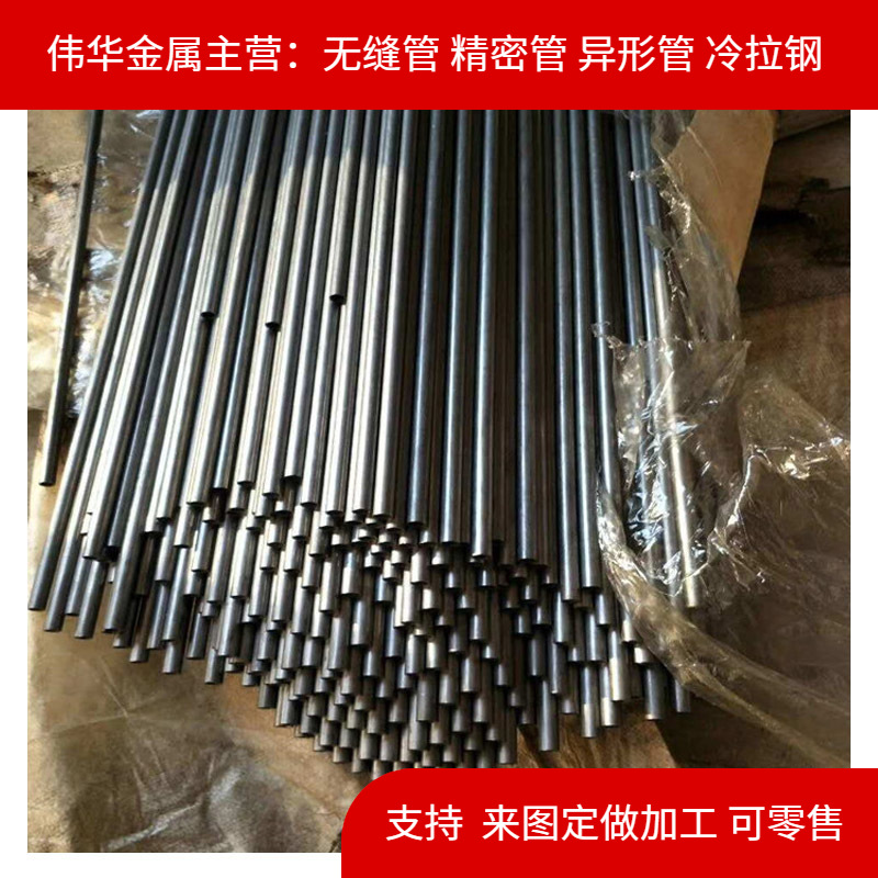 小口径钢管 精密钢管 薄壁 厚壁 20#  45# 光亮无缝钢管 厂家供应