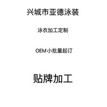 比基尼定制 泳衣定制 外贸泳衣定制 OEM ODM订单 泳衣加工定制