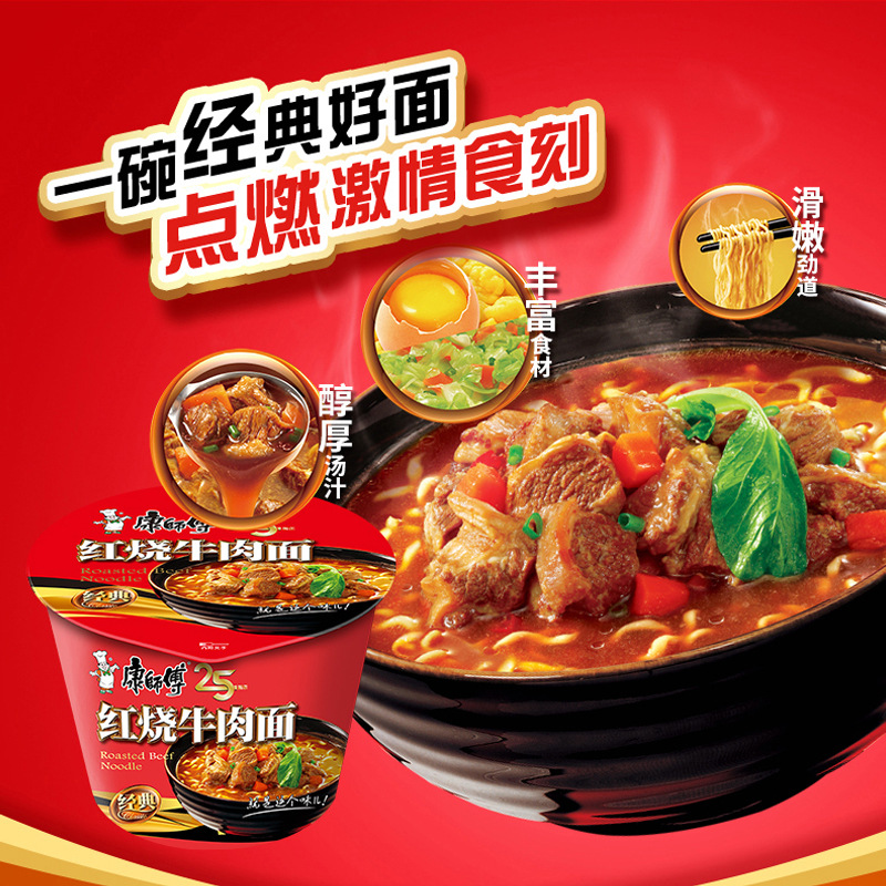 Master Kong instant noodles classic Drum Full container 12 spicy Braised The old altar pickled cabbage resembling sauerkraut beef Instant noodles
