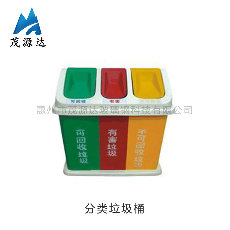 定制玻璃钢分类垃圾桶 垃圾箱 果皮箱 垃圾槽广州深圳东莞惠州