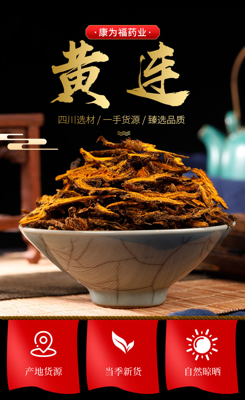 Huang Lian Slices (Coptis chinensis) — Dried Bitter Herb for Cooking & Herbal Use overview