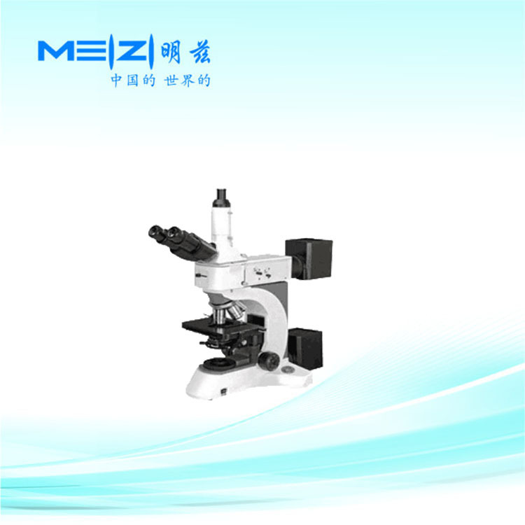 明兹代理江南永新NMM-800/820 金相显微镜 正置式透反射 反透射