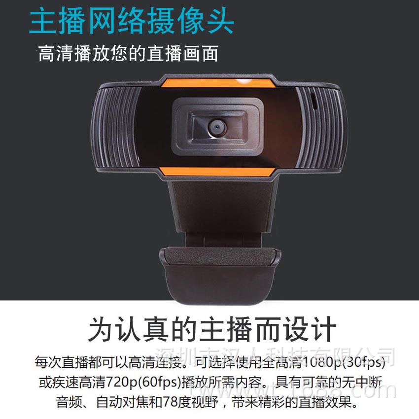 網絡直播 網絡視頻攝像頭網課直播高清電腦免驅動帶麥克風