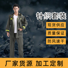 Anti-Storm Separate Reflective Raincoat and Pants for Men and Women Outdoor Construction Work Safety Patrol Delivery Electric Scooter Raincoat Customization