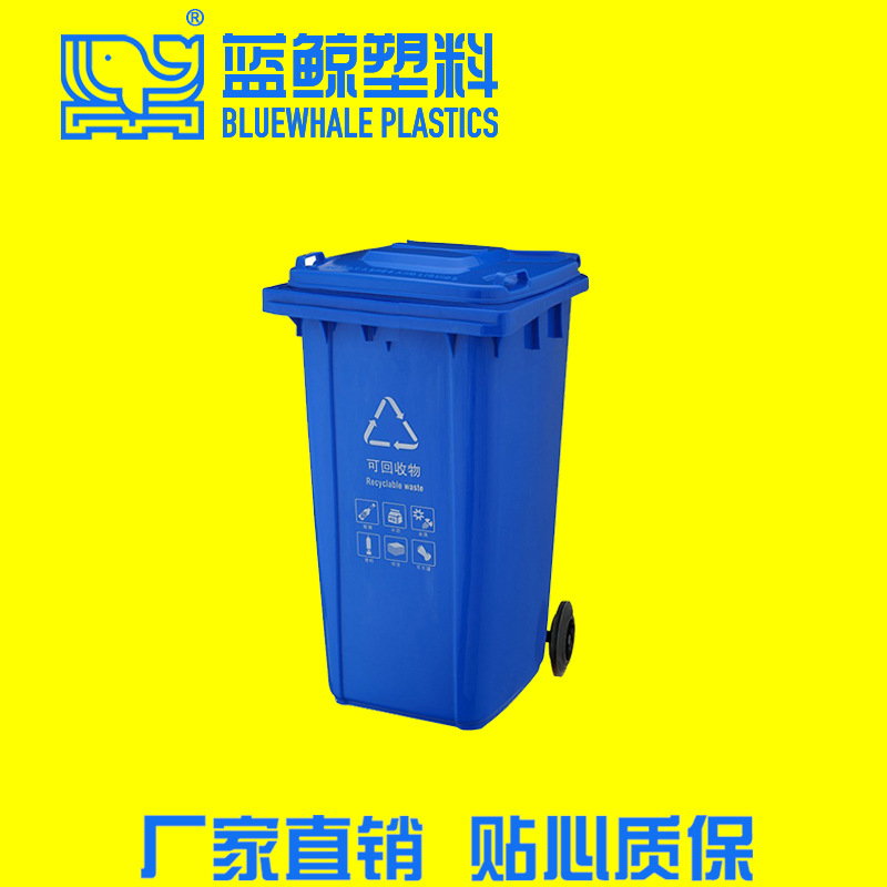 120L塑料垃圾桶小区挂车垃圾桶户外带轮垃圾桶厨余厨卫垃圾桶