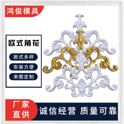 欧式角花颜色客厅吊顶造型天花板装饰浮雕材料PU材料厂家批发|ru