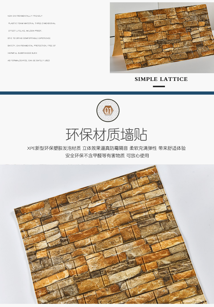 复制_3D立体墙贴复古砖块砖纹自粘墙纸防水墙面.jpg