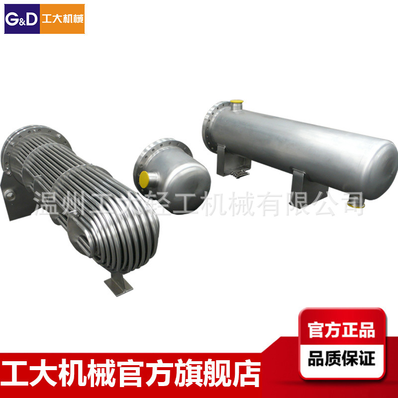 不锈钢冷凝器 列管式换热器