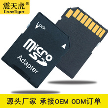 OEM 订制LOGO 高品质 tf转sd卡套 相机大卡卡托 内存卡套