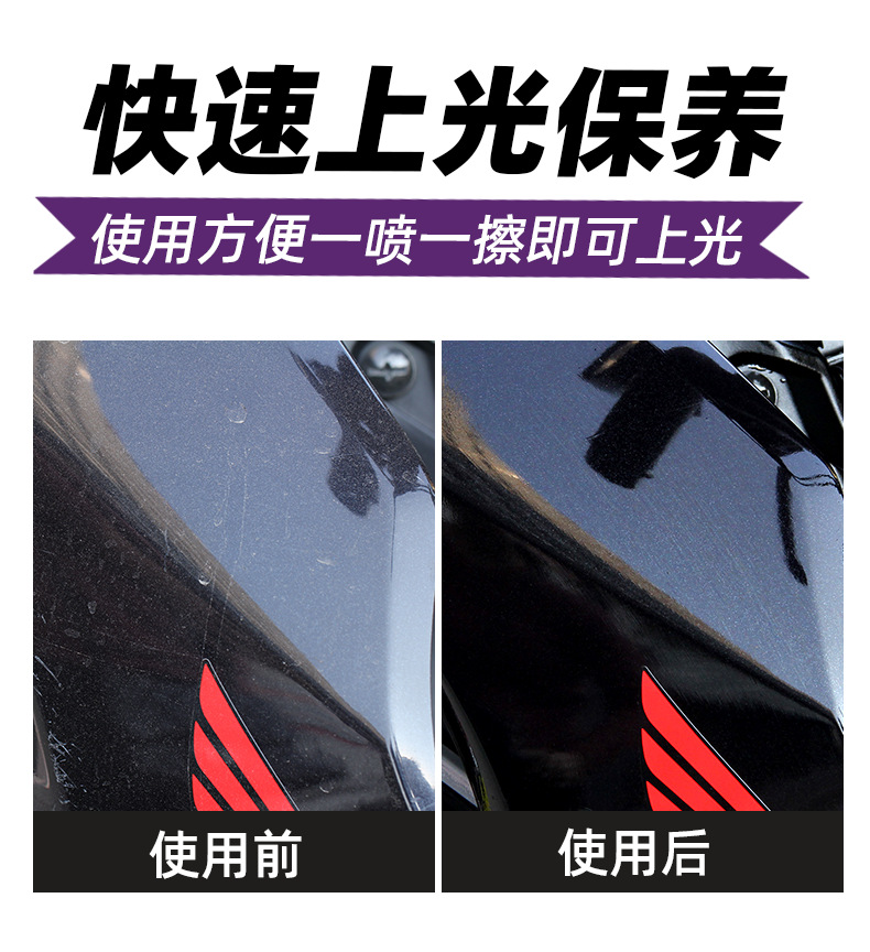 Motorcycle Wax Spray - Polishing, Coating, All Colors