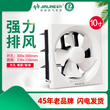金羚排气扇10寸换气扇卫生间厨房窗强力排风静音百叶APB25-5-1S1