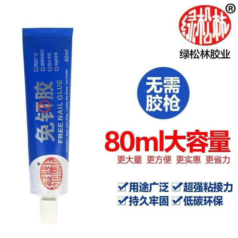 nail-free glue strong liquid nails tile hook racks mirror