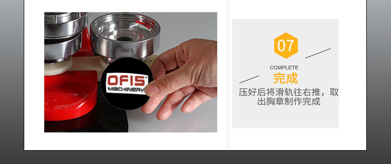 马口铁胸章机徽章制作机器金属胸章机旋转式手动胸章机详情图10