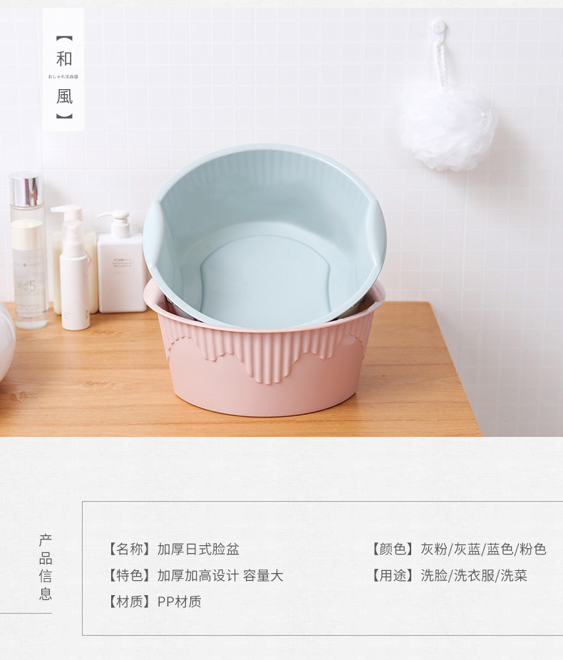 洛可可婴儿小脸盆 家用塑料脸盆 加厚宝宝洗脸盆