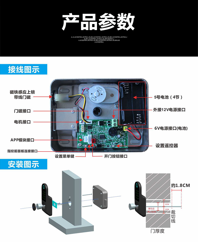 G21指纹电控锁