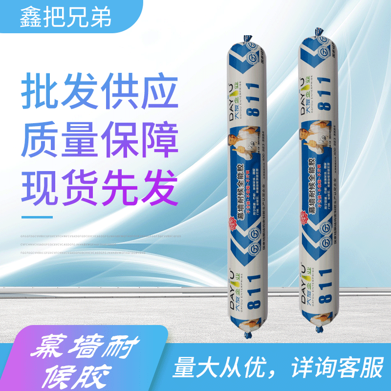 Otomo 811 Architecture curtain Structural adhesive neutral Silicone Structural adhesive black Structural adhesive Spot wholesale