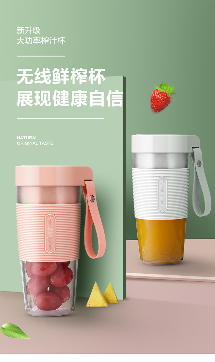 榨汁机 家用迷你榨汁机小型便携式水果小型USB电动充电榨汁果汁杯