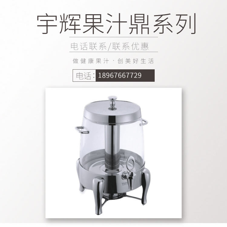 YUFEH��� ����40ϵ�й�֭��12�� �Ƶ���Ʒ�����豸 ����ֱ���ؼ�