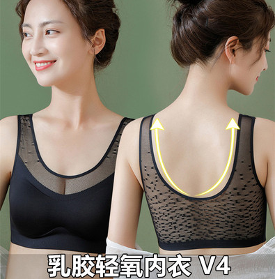性感美背輕氧乳膠內衣4女背心式透氣無鋼圈聚攏運動抹胸無痕文胸