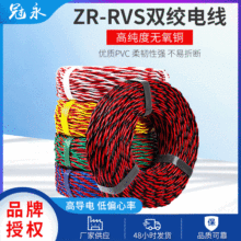 廠家供應雙菱ZR-RVS阻燃雙絞花線麻花絞型國標足米無氧銅電線批發