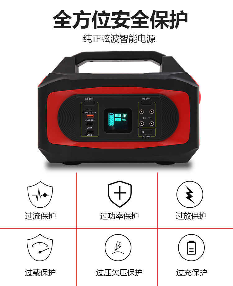 G518新款便携大功率交流220V储能电源_07