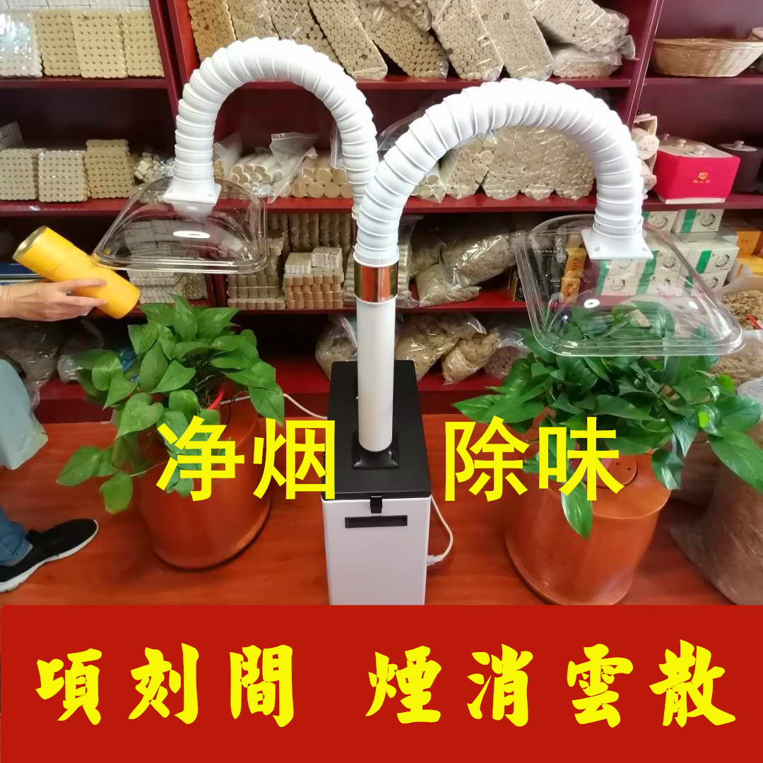 艾灸馆艾灸排烟机烟雾净化器督脉灸长蛇灸吸抽除味无烟灸具