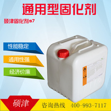供應碩津S7樹脂固化劑過氧化甲乙酮  固化superox7 Fred固化劑