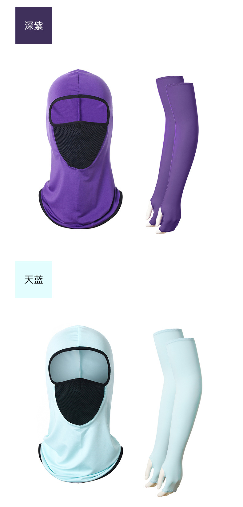 53CM袖套+网纱头套详情页_09.jpg