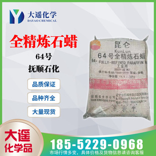 ����ʯϞ  ���ʯ�� 64̖ȫ����ʯϞ �w��Ϟ ��Ϟ 8002-74-2