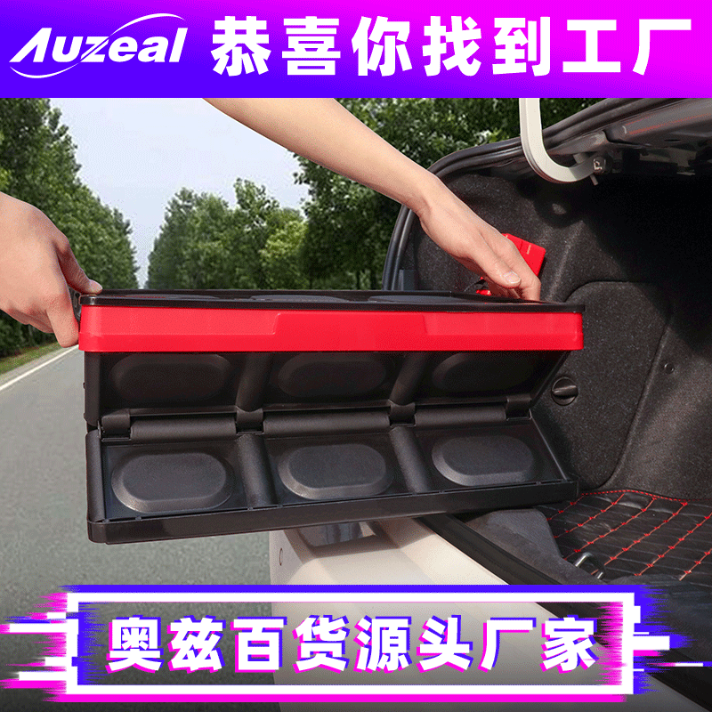 加厚塑料折叠收纳箱被子衣服玩具整理储物箱汽车后备箱杂物置物箱