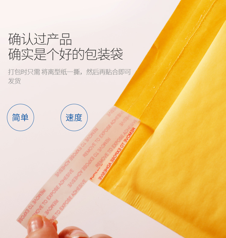 A1牛皮纸信封气泡袋更新后_10