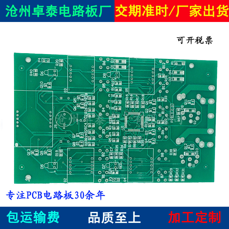Two-sided Circuit board Produce thermostat Circuit boards source Circuit board customized PCB switch Circuit boards machining