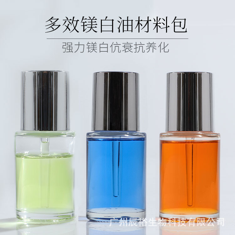 黄金镁白精华油材料包系列 小灯泡美容油  蓝色妖姬-小蓝美容油