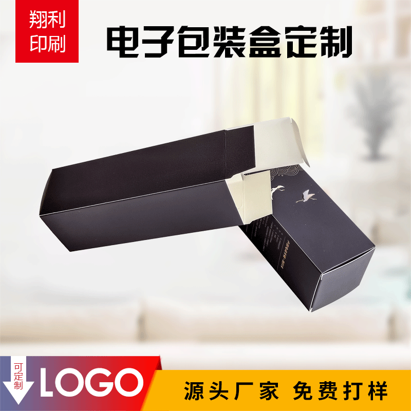 电子产品包装盒 白卡盒电动牙刷包装盒定做 迷你纸盒彩盒定制
