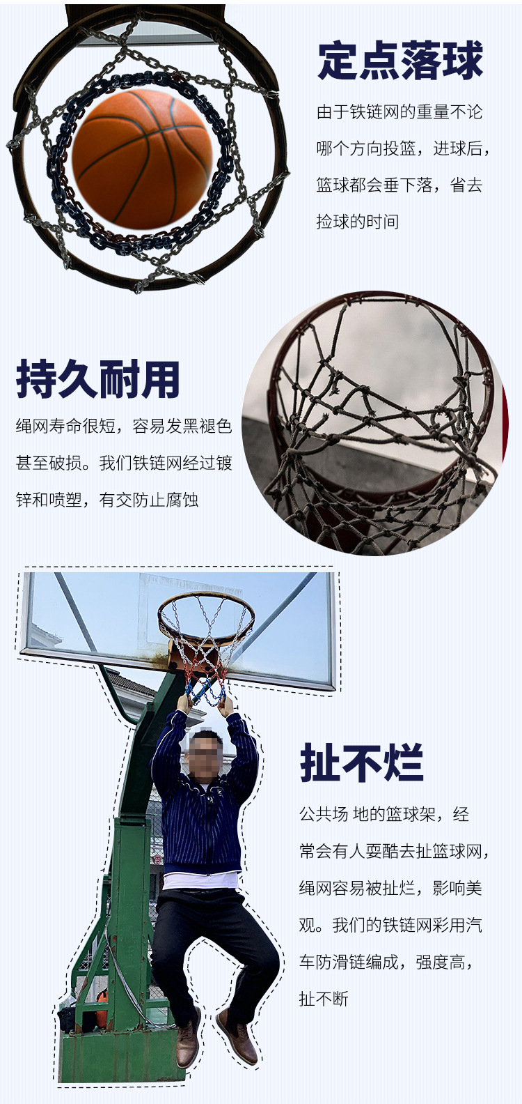 篮球网详情页_05.jpg