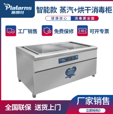 卧式高温蒸汽3500w商用消毒柜大容量学校幼儿园带烘干碗筷子餐具