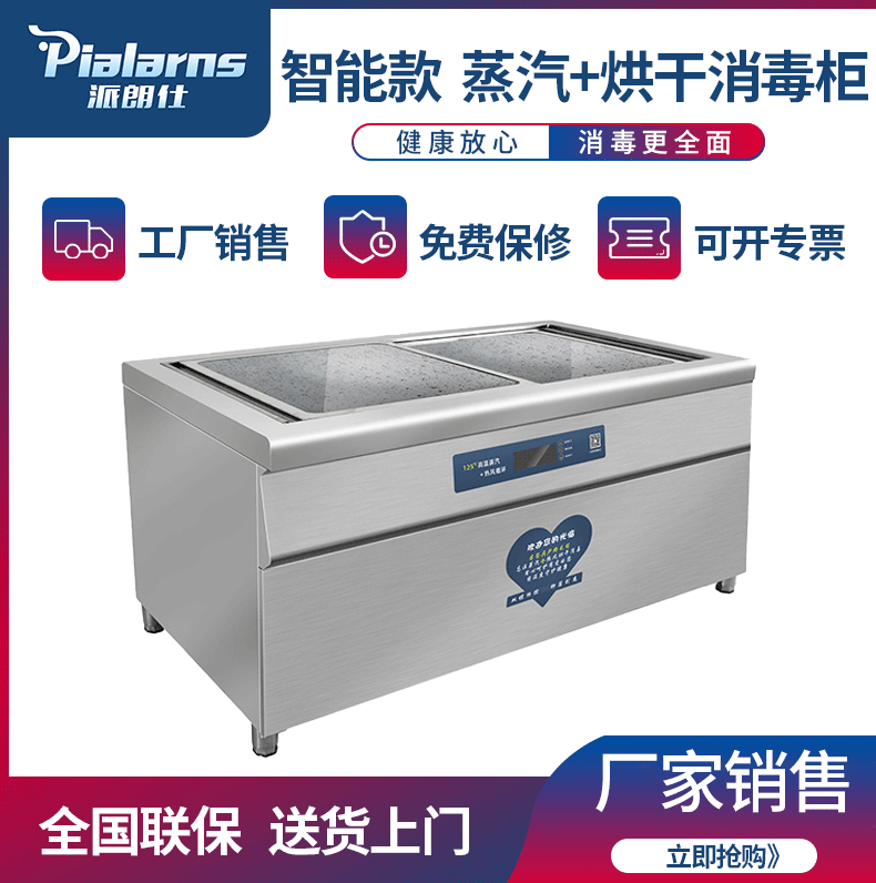 卧式高温蒸汽3500w商用消毒柜大容量学校幼儿园带烘干碗筷子餐具