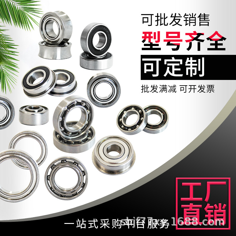 厂家直销深沟球微型轴承8001/1.5×6×2.5电机专用轴承 高速轴承