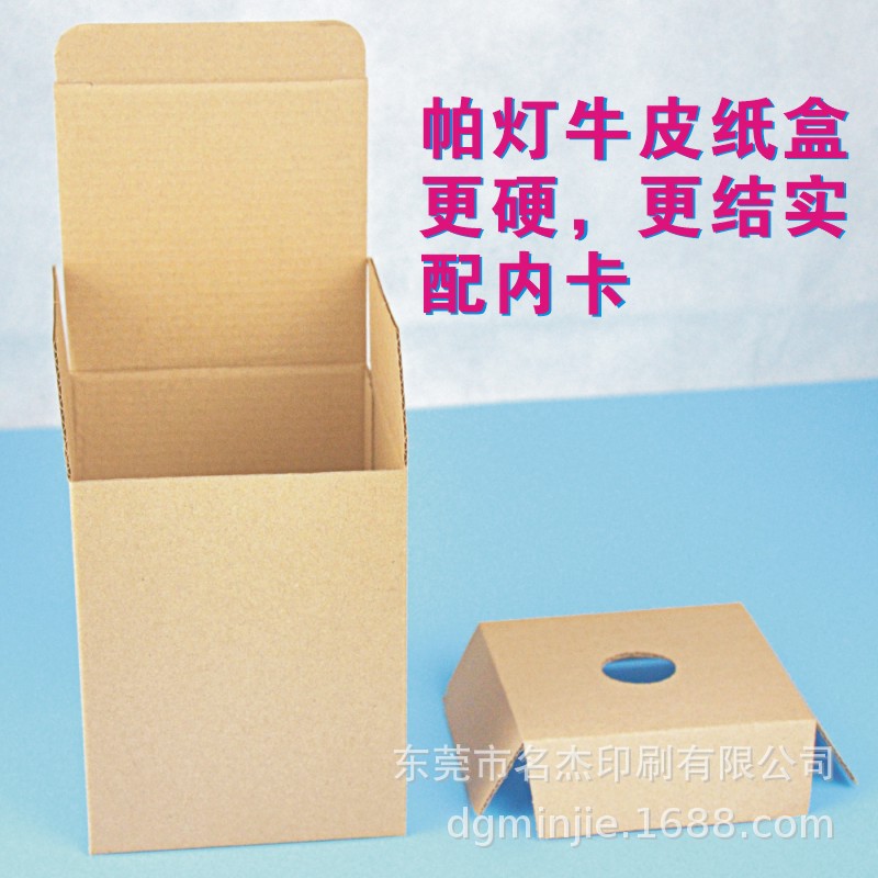 帕灯牛皮纸盒-1.jpg