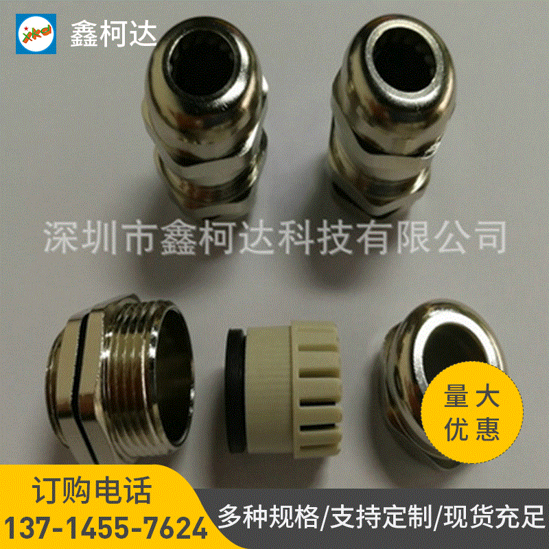 经销批发 金属电缆防水接头 金属电缆快速接头 金属电缆接头厂家