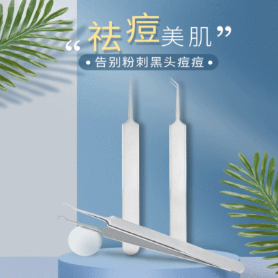 直销不锈钢粉刺夹套装祛粉刺夹细胞祛暗疮去黑头夹细胞挤痘痘工具|ms