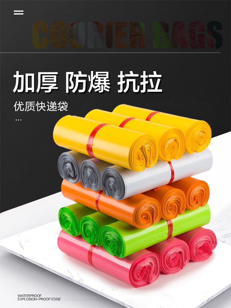 快递袋混色组合详情1_01