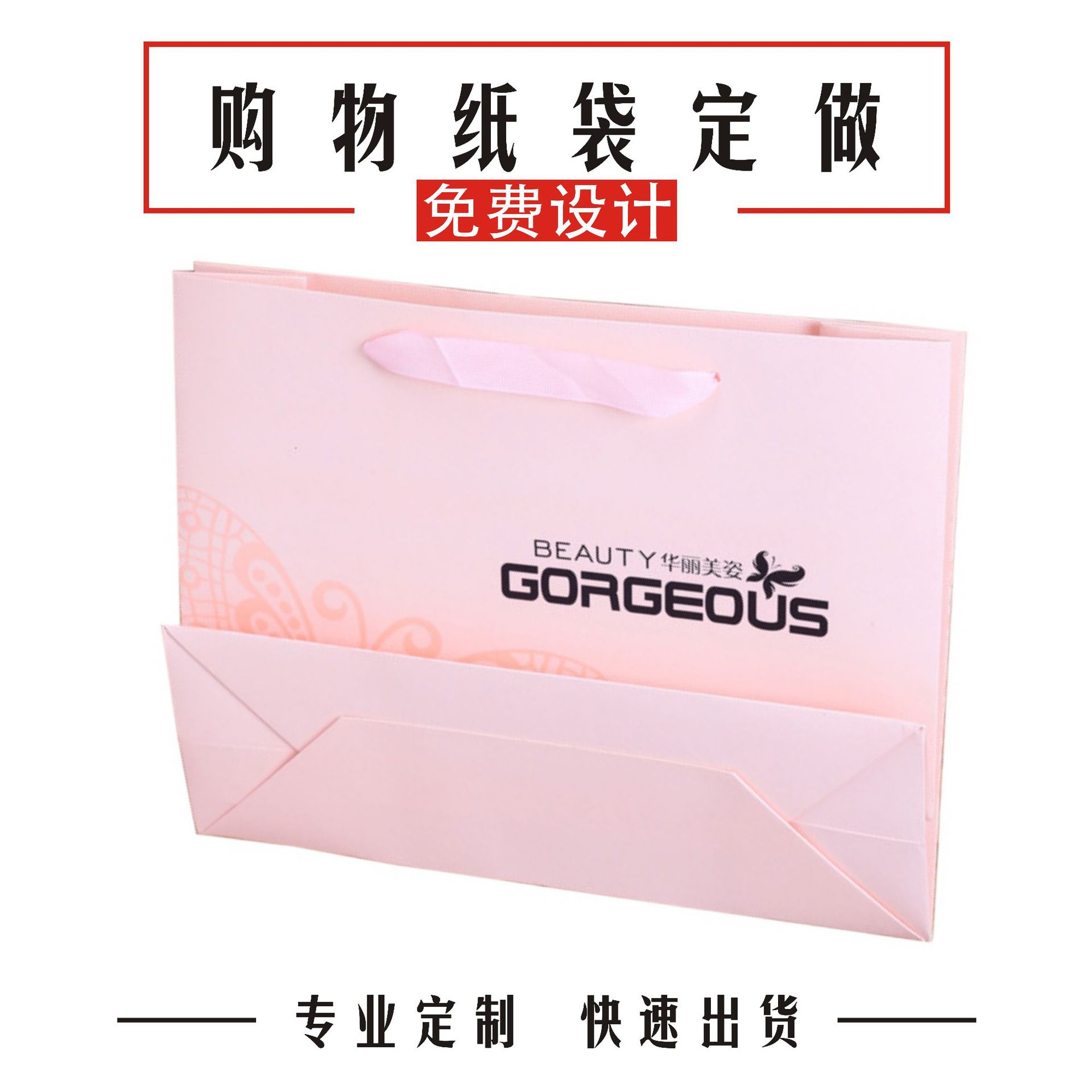 定做纸袋 手提袋定制 简约风格纸袋 欧式手提服装袋 服装购物袋