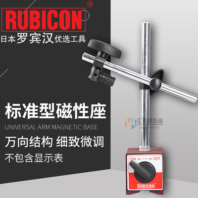 Robin Hood( RUBICON ) RMA-468 Standard type Magnetic Bases Magnetic Table Block 60X50X55mm