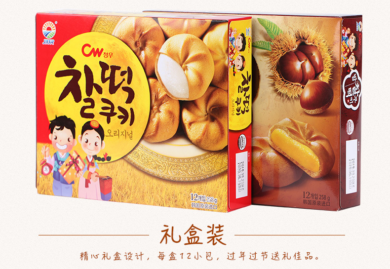 原味和板栗打糕详情-新_06