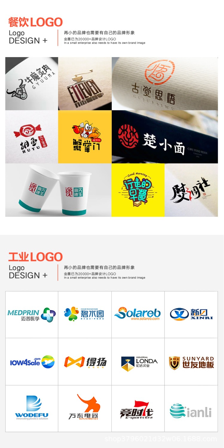 LOGO详情04.jpg